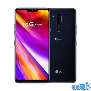 LG G7 중고폰 공기계